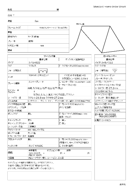 東叡社 | 1200cycle-ONLINE STORE for HANDMADE CYCLE